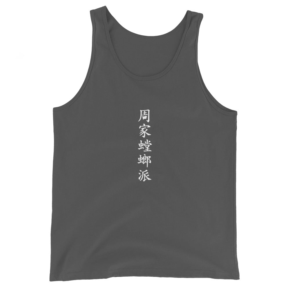 CGPM Wales - Unisex Tank Top