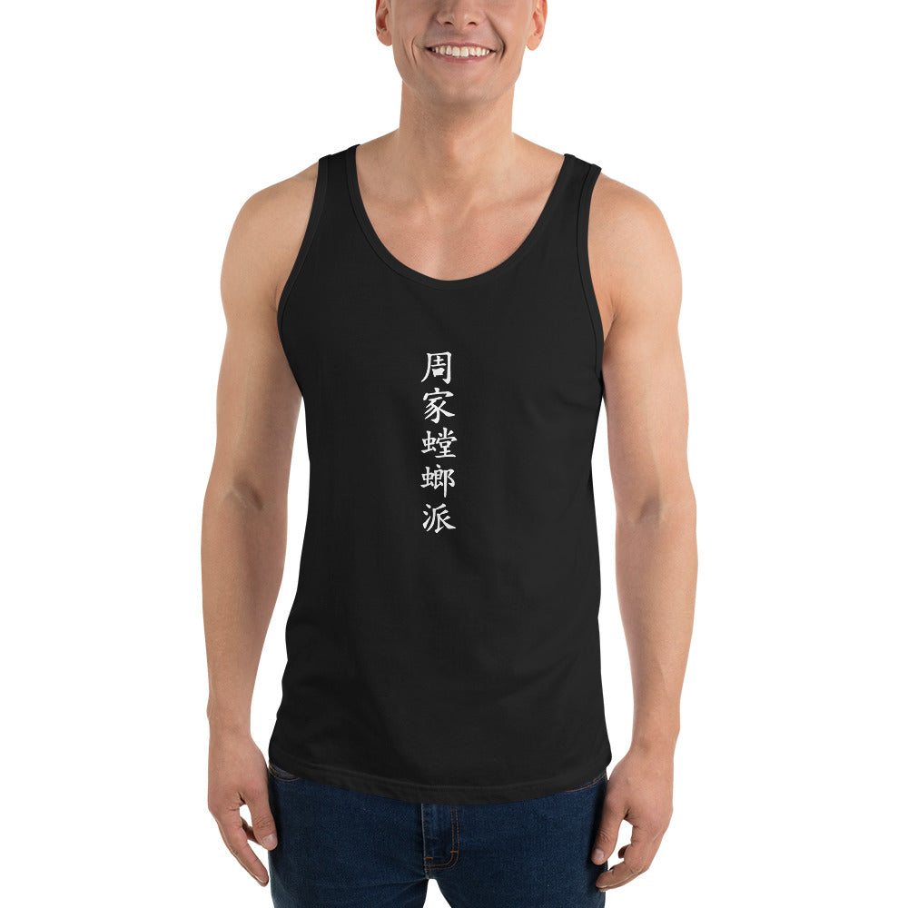 CGPM Wales - Unisex Tank Top